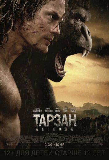 Фильм Тарзан. Легенда (2016) смотреть онлайн